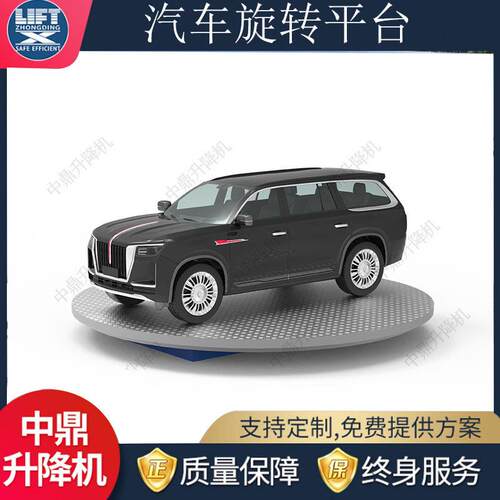 汽车转台展厅4S店用60度汽车旋转展台圆形汽车转盘2吨t旋转平台