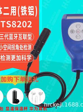 GTS820NF分体式铁铝两用漆膜仪金属镀锌层氧化膜涂镀层测厚仪