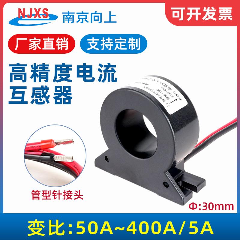 BZCT30AL标准电流互感器接电表一次穿芯式200/5A高精度0.2级纯铜