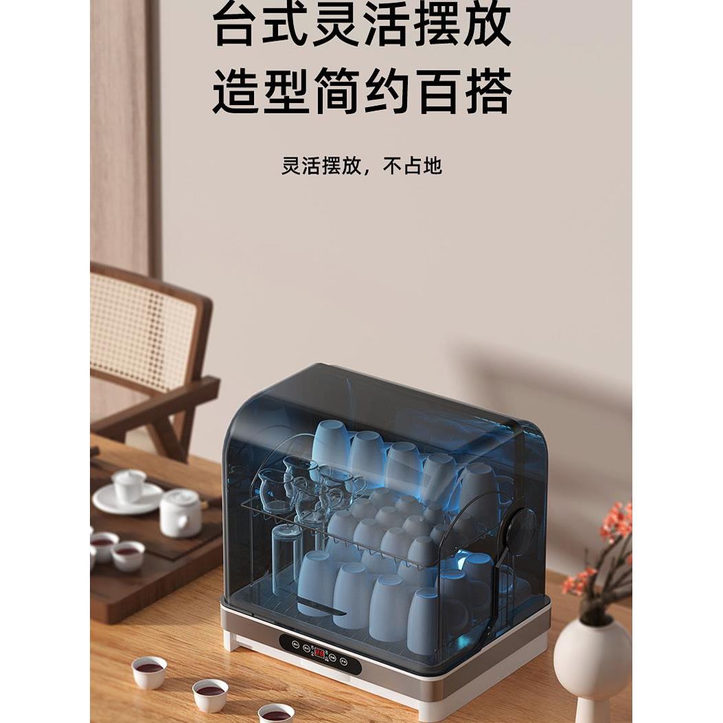 茶杯消毒柜小型办公室家用桌面台式迷你杯柜免沥水茶具热风烘干机