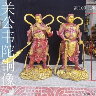 关公韦陀菩萨摆件纯铜伽蓝菩萨家用佛堂供养佛像大号关公韦陀财神