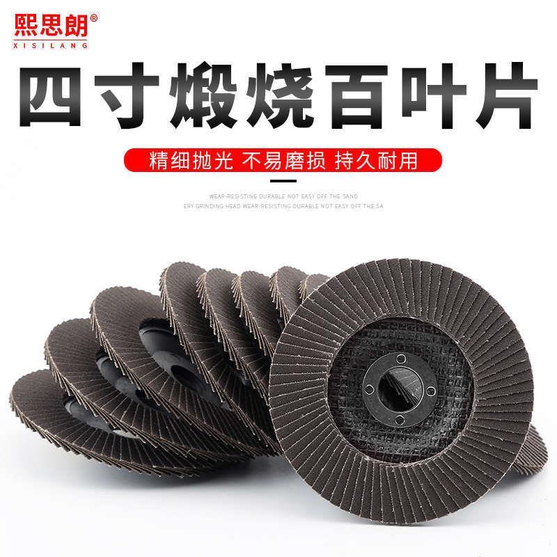 百叶片抛光轮角磨机百叶轮砂布磨光机不锈钢木工木头打磨片抛光片