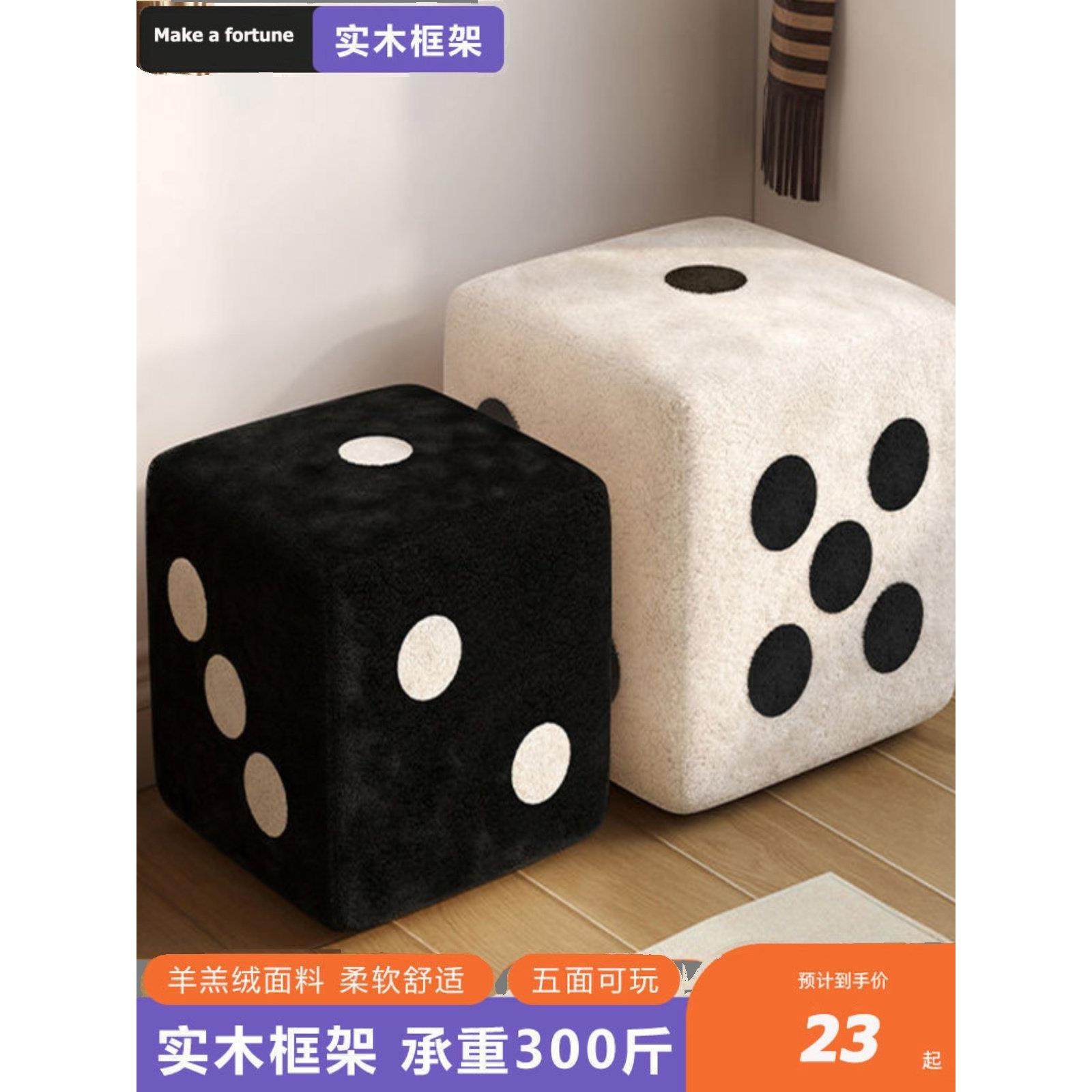 网红骰子可投掷羊羔绒客厅卧室装饰凳简约黑白方凳矮凳创意摆件,家居饰品,落地摆件,淘宝优惠券,粉丝福利购,淘宝优惠卷