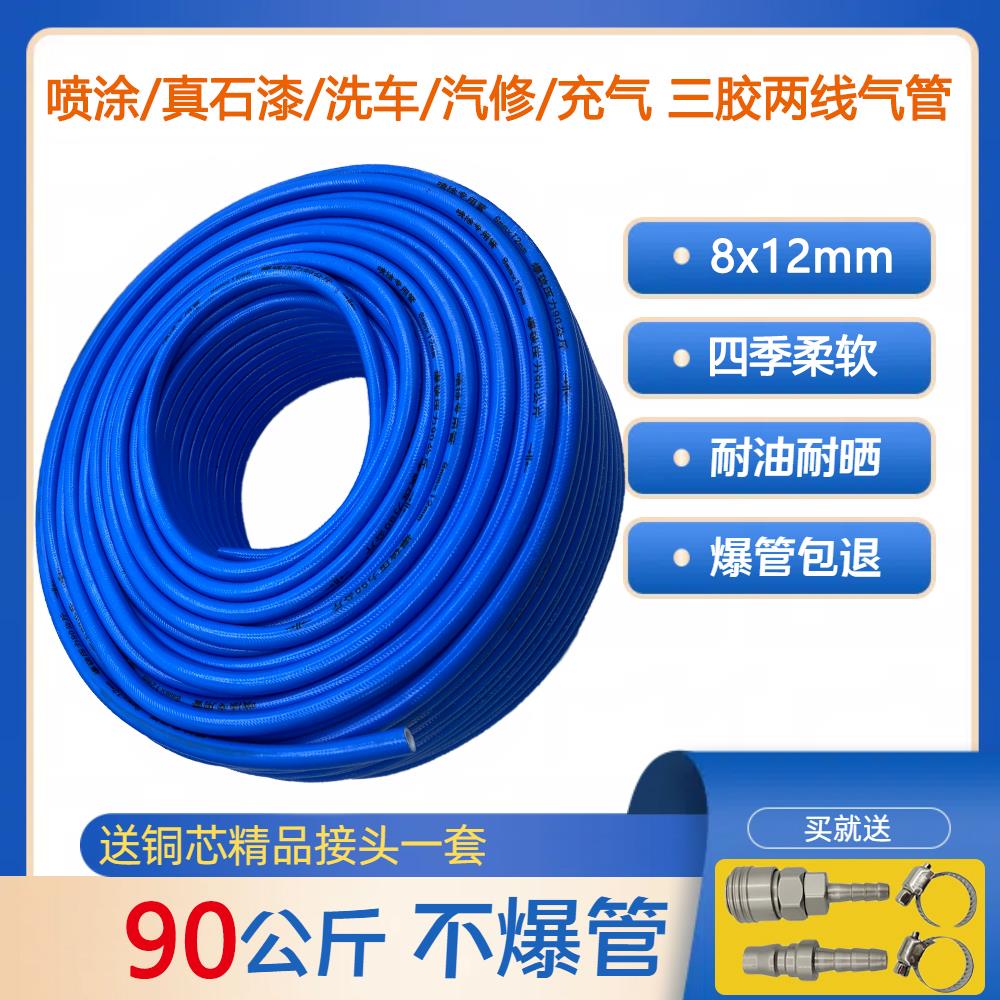 空压机高压喷涂气管软管气泵气管8mm气鼓真石漆汽修防爆12mm气管