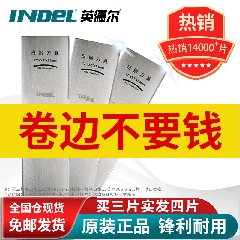 英德尔割草机刀片白钢刀片方形一字刀割草机锯片打草头园林配件