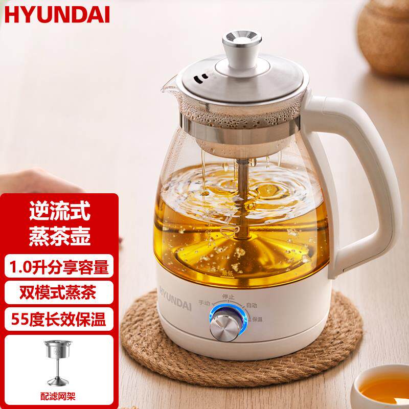 韩国HYUNDAI 养生壶煮茶器逆流式蒸汽喷淋蒸茶壶玻璃电水壶保温