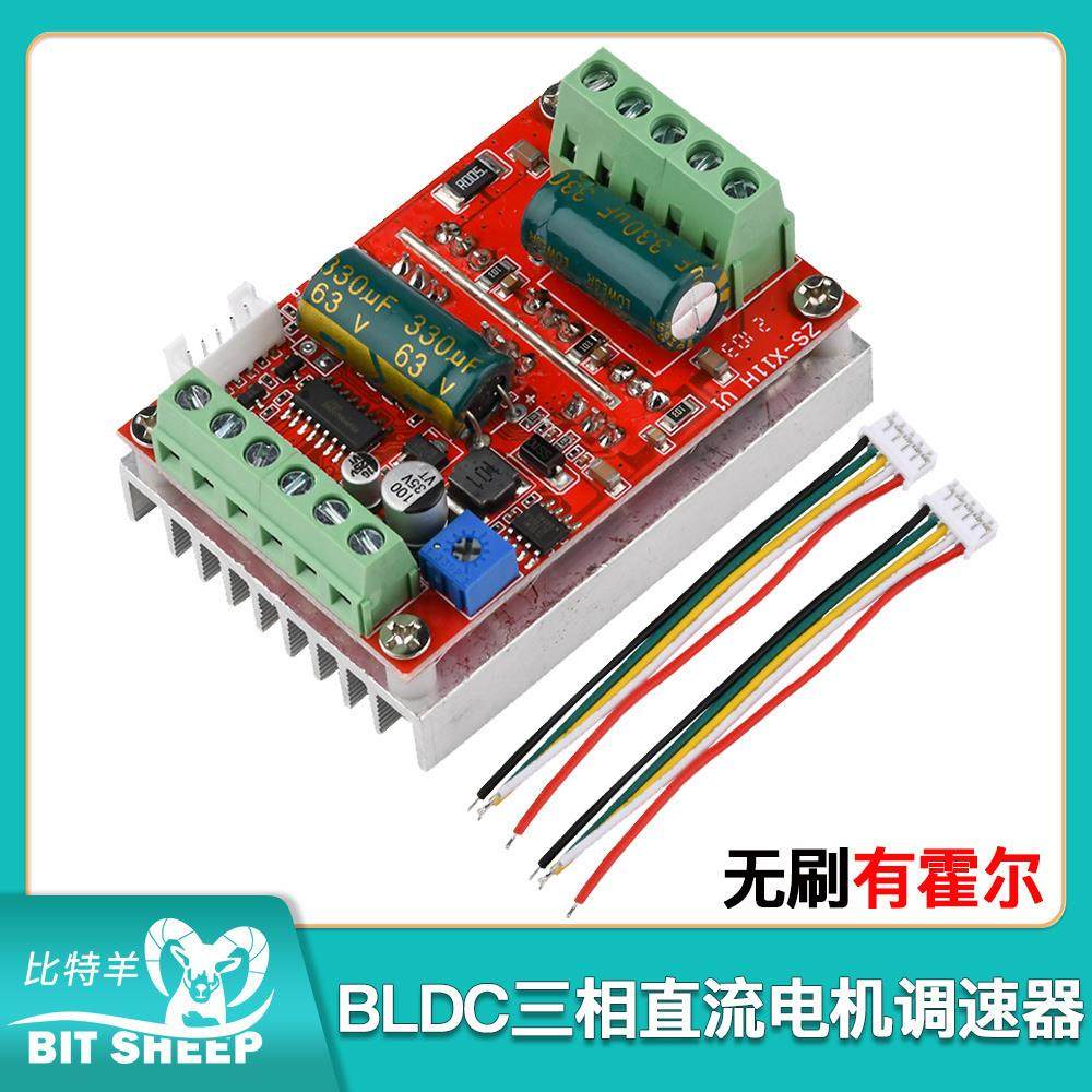 BLDC三相直流无刷有霍尔电机控制器 马达驱动板大功率PLC12V48V