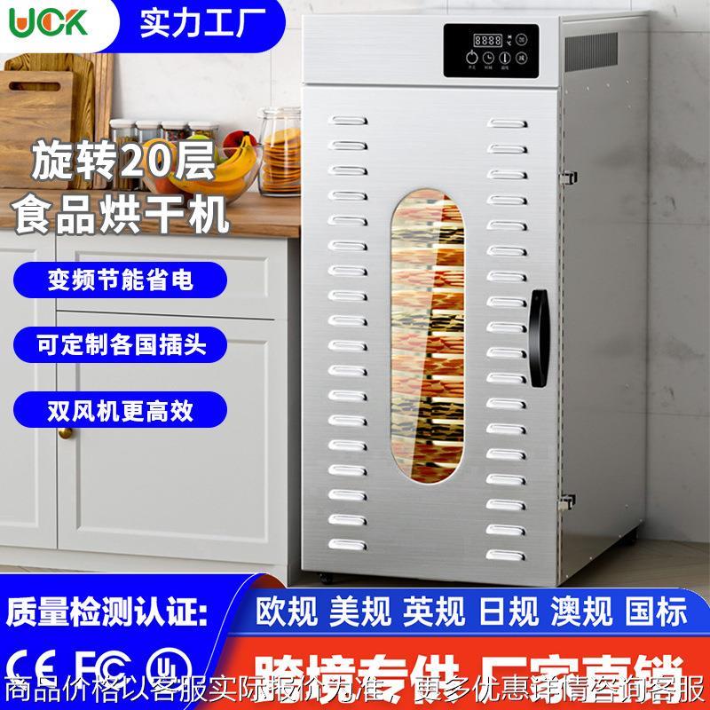 食品烘干机商用旋转均匀受热风干机水果蔬菜中药材香料牛肉脱水机