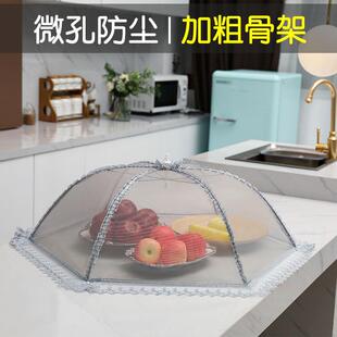可折叠菜罩微孔透气防尘纱罩防苍蝇盖菜罩家用盖菜餐桌罩剩菜罩
