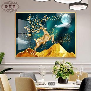 适合饭厅挂的画轻奢饭厅装饰画玄关壁画现代简约挂画晶瓷画镶钻鹿
