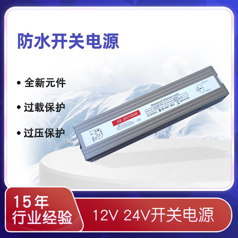 户外防水变压器24V开 关电源220转12伏LED灯带配接器400W防雨驱动