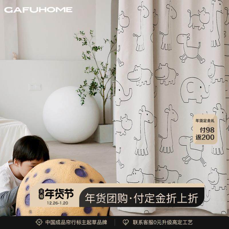 GAFUHOME儿童房北欧女孩男孩新款雪尼尔提花窗帘定制卧室高级感