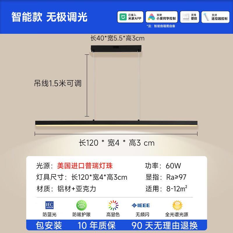 简顿全光谱护眼餐厅吊灯北欧长条吧台灯普瑞防蓝光书房灯具 黑色-