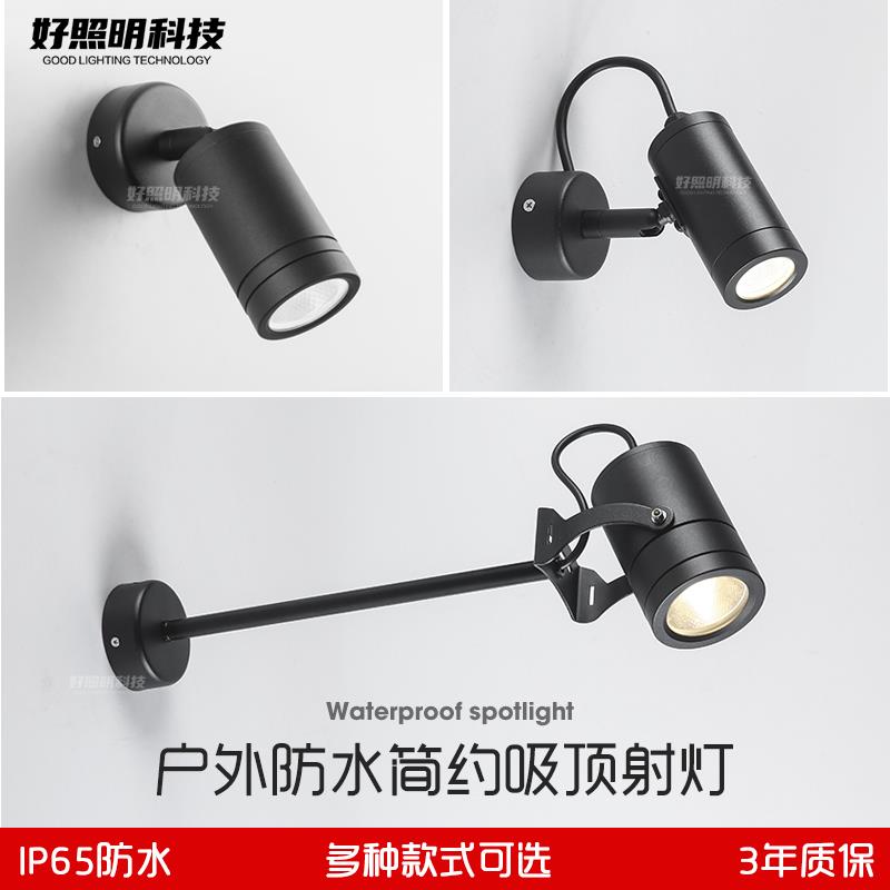 户外射灯防水商铺吸顶门头灯室外投光灯店面广告招牌匾门牌墙壁灯