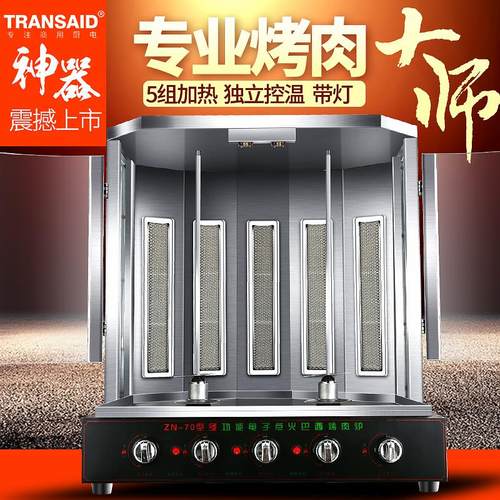 双杆土耳其烤肉机炉商用拌饭机自动旋转巴西肉夹馍烧烤炉电燃气