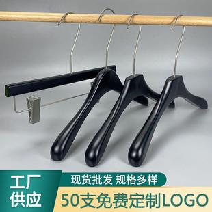 架子 网红款 服装 店黑色实木衣架定制LOGO女装 店木质防滑衣撑无痕裤