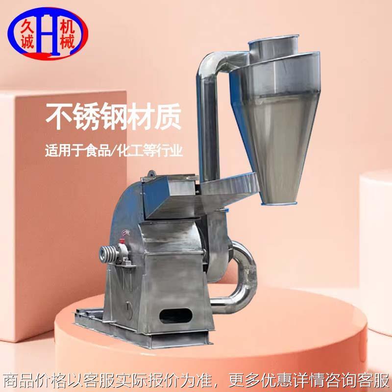 机械工厂定制304不锈钢锤片式粉碎机 食品级不锈钢锤片粉碎机