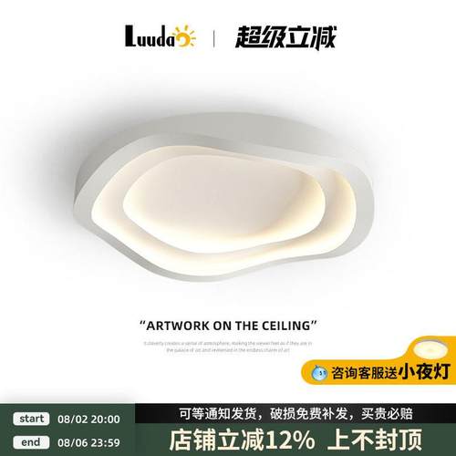 卧室吸顶灯简约现代led圆形书房间灯创意个性饭厅睡房温馨主卧灯