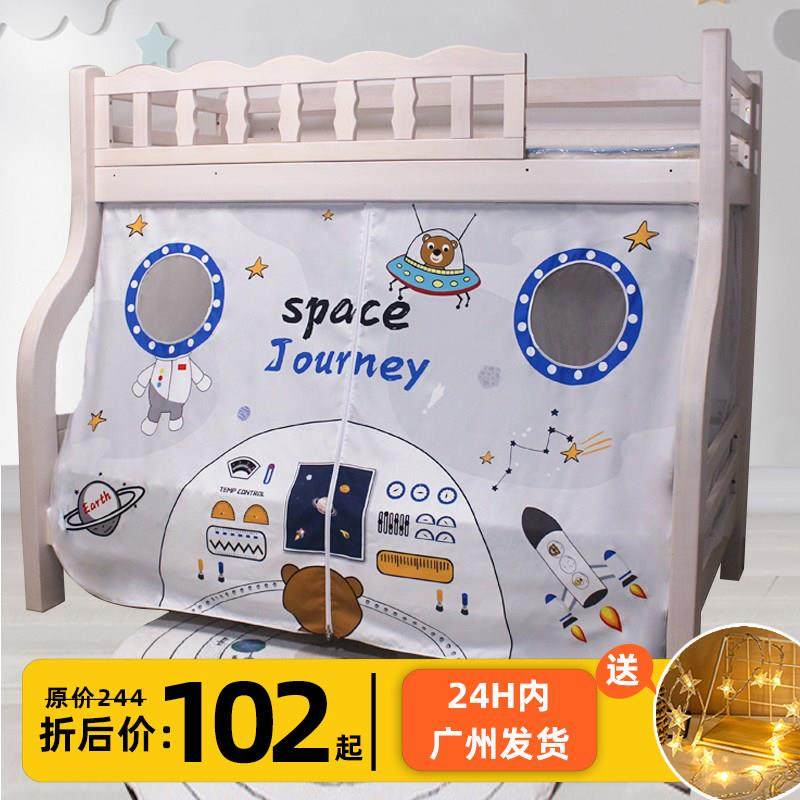 儿童上下铺新款蚊帐游戏帐篷家用上下床高低床子母床1.2米1.5m,床上用品,蚊帐,淘宝优惠券,粉丝福利购,淘宝优惠卷