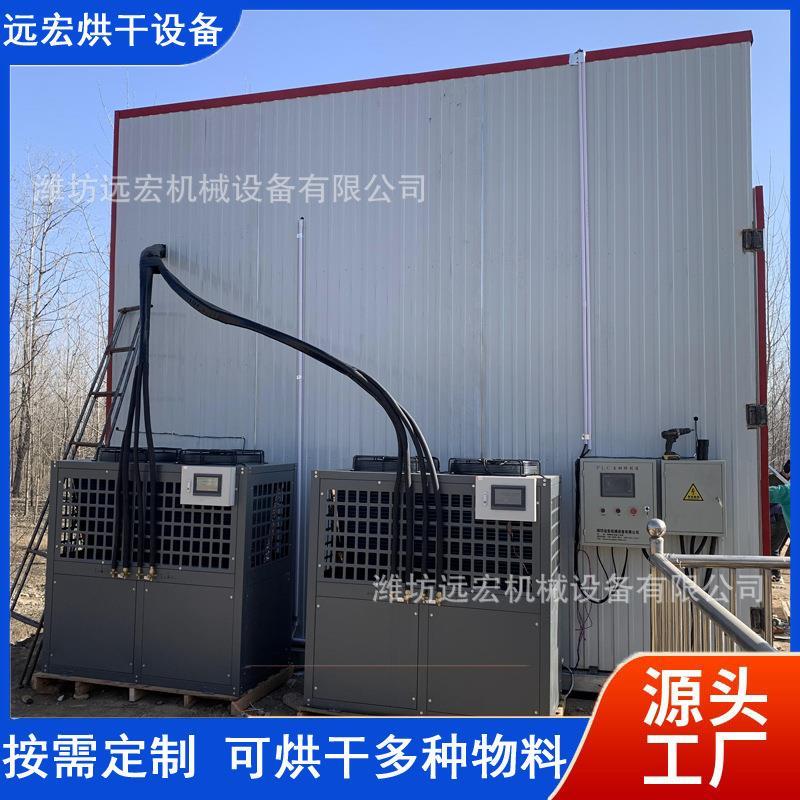 金银花烘干箱菊花热风循环烘干箱玫瑰花烘干机空气能热泵干燥设备