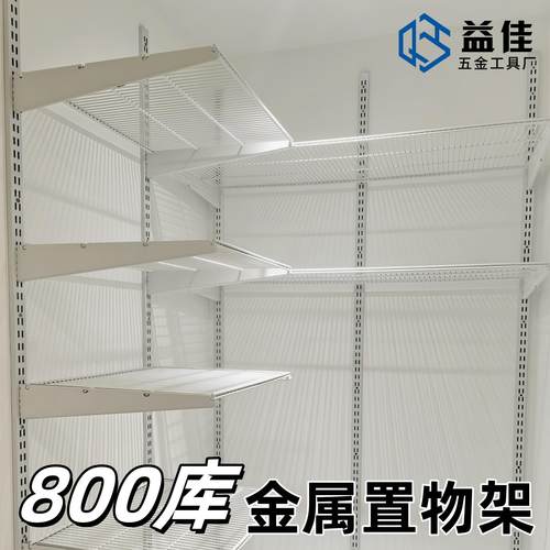 800库金属置物架白色AA柱展示架家用多层收纳置物商用陈列架
