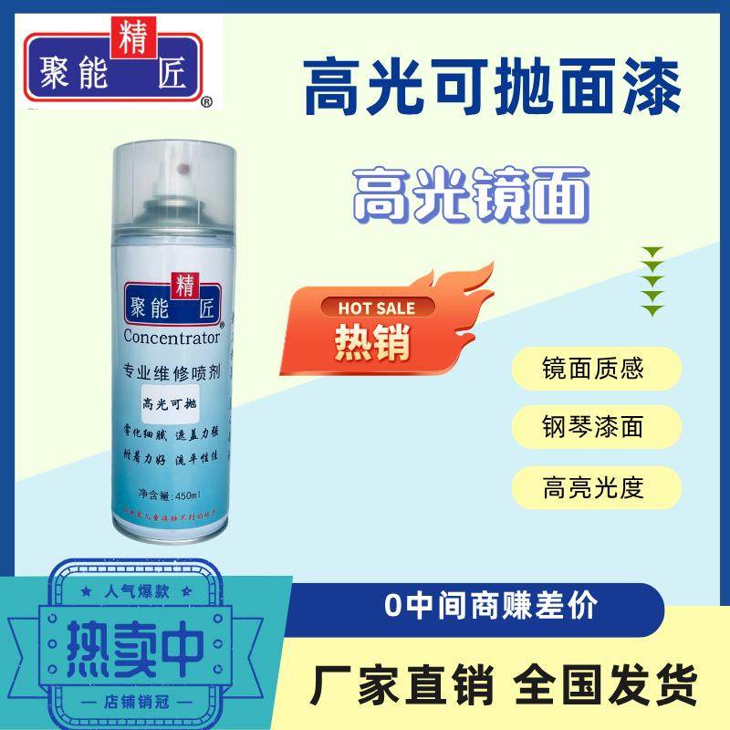 清漆光面漆高光可抛涂料添加剂漆脱剂除漆漆强力脱剂泡剂消脱塑剂,基础建材,涂料添加剂,淘宝优惠券,粉丝福利购,淘宝优惠卷