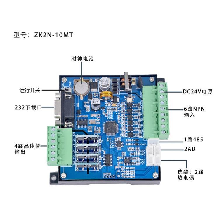 领控国产PLC三凌菱工控板控制器板简易PLC工板板模拟量温度4轴