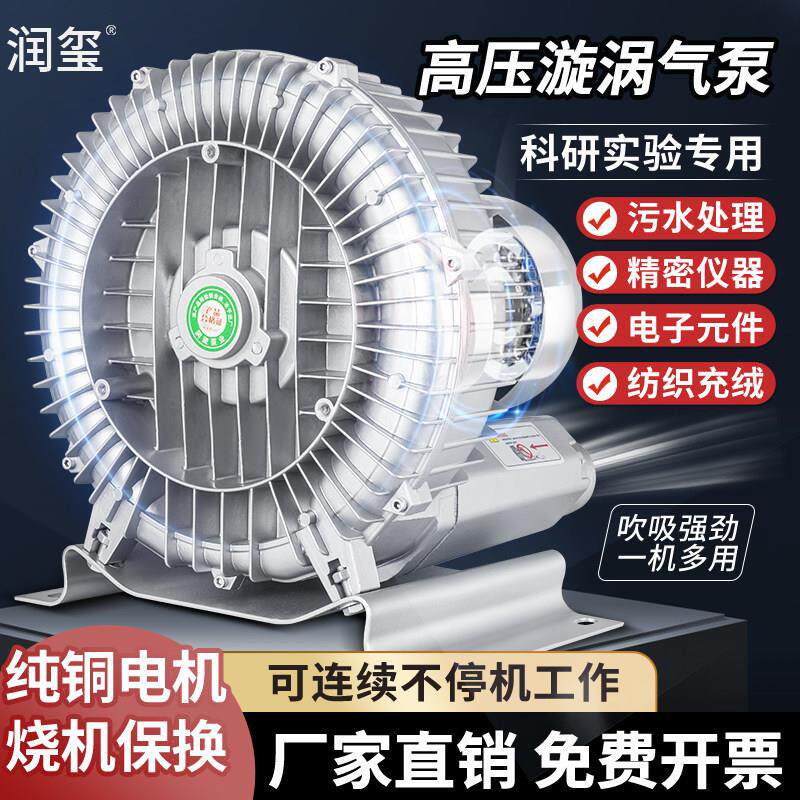 润玺高压漩涡风机气泵强力旋涡工业除尘大功率吸料鼓风机离心风机