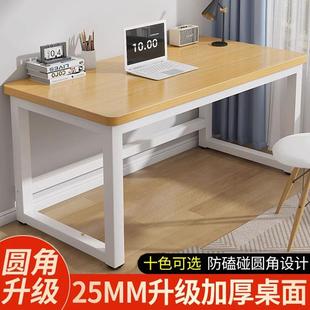 电脑桌家用书桌办公桌写字工作台简约长方形办公桌小桌子 简易台式