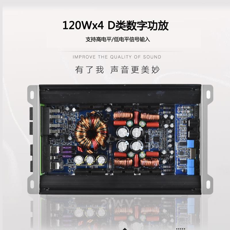 车载12V四路功放D类数字功放汽车音响改装大功率后级功放机120Wx4