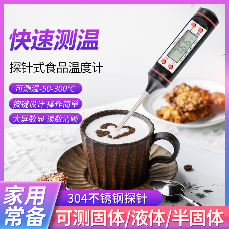 威科纪奶温计食品温度计厂家直销