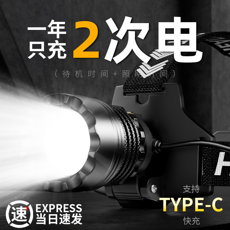 头灯2026新款强光超亮夜钓赶海照明灯长续航头戴式感应疝气探照灯
