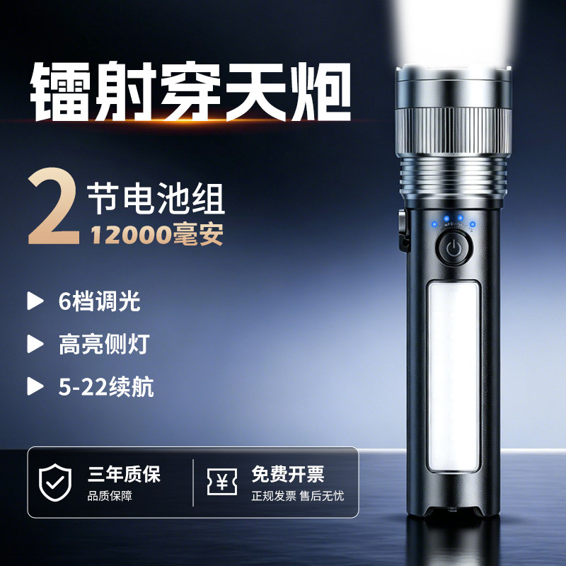 【淘宝好货】多功能手电筒超强光