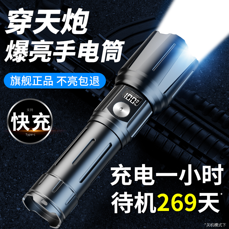 2025新款强光手电筒超亮充电