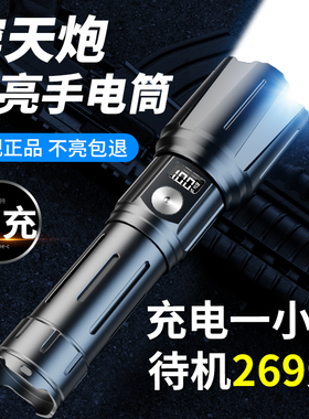 2025新款强光手电筒超亮充电户外巡逻家用远射长续航多功能白激光