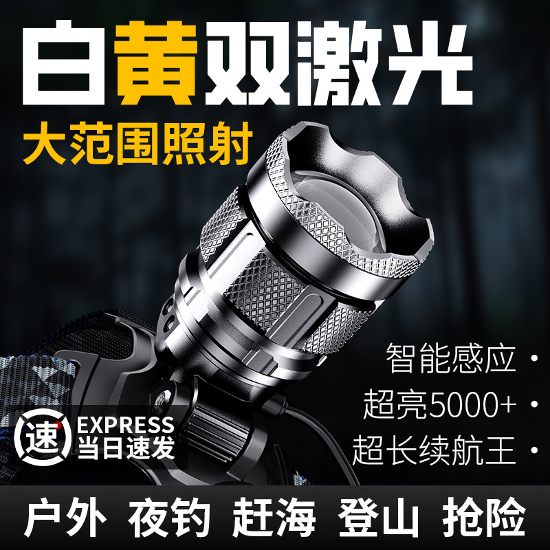 头灯2025新款强光超亮充电头戴式超长续航户外登山赶海钓鱼照明灯