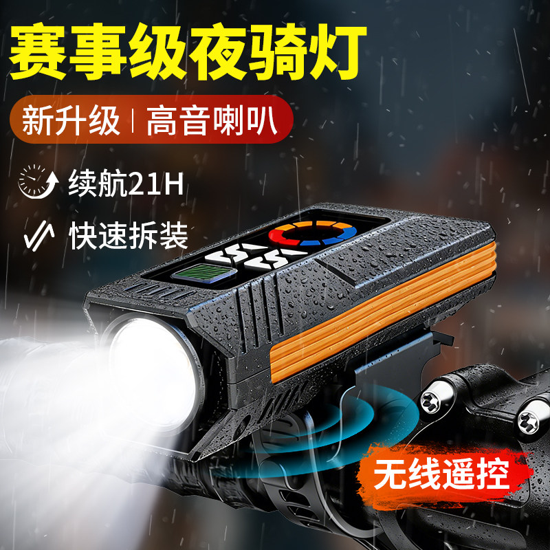自行车夜骑灯公路山地车夜间照明灯儿童学生单车前灯骑行灯手电筒