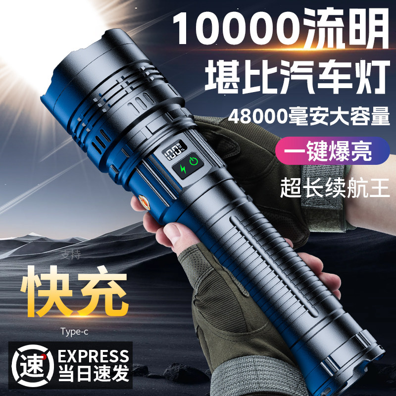 手电筒强光充电超亮远射大功率激光炮长续航大容量军工户外照明灯