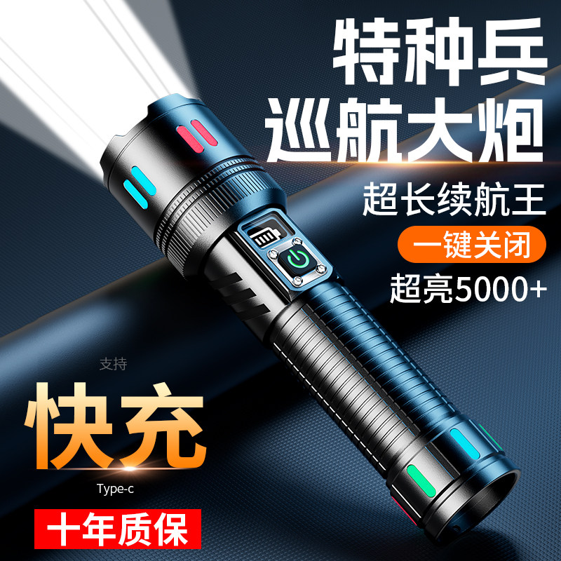 手电筒2026新款强光充电户外家用照明小型便携超亮远射灯超长续航