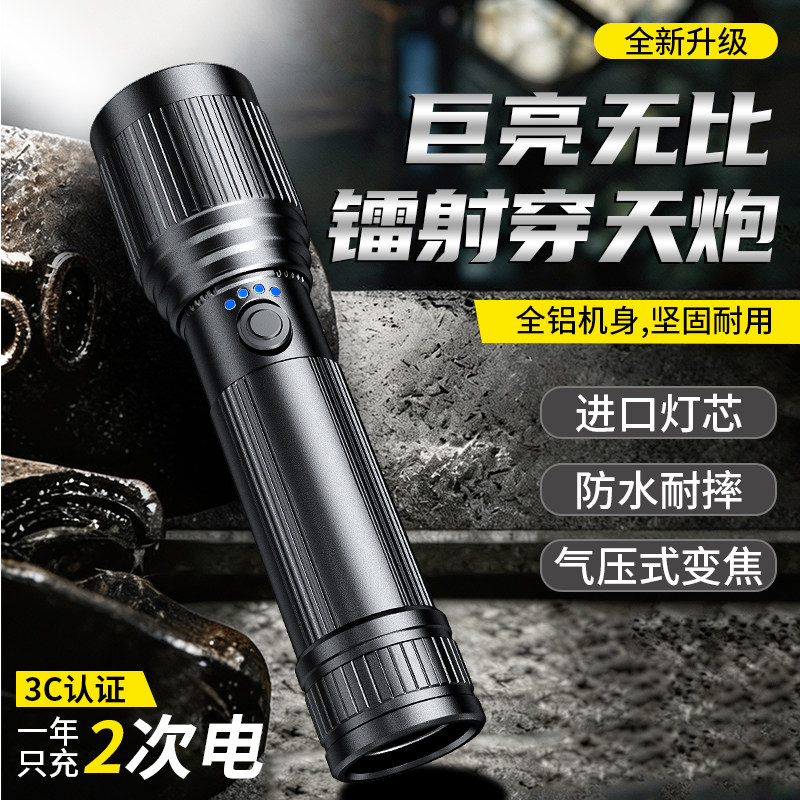 2026新款手电筒强光充电式便携远射超亮大功率户外激光耐用大容量
