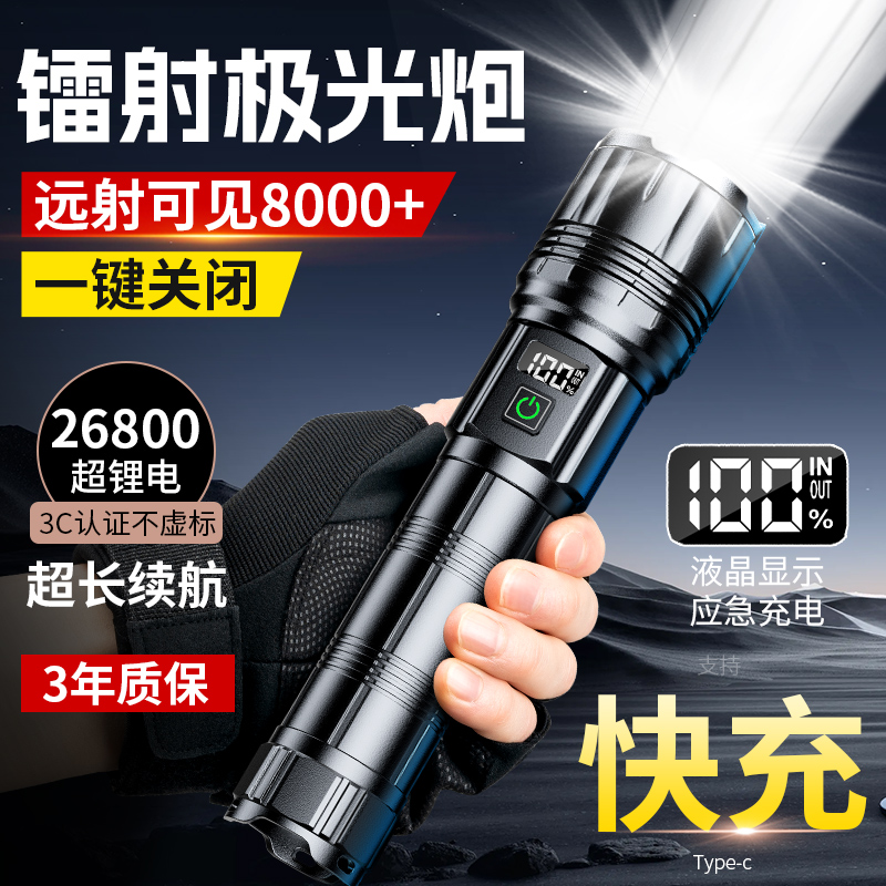 【淘宝热卖】白激光手电筒超亮