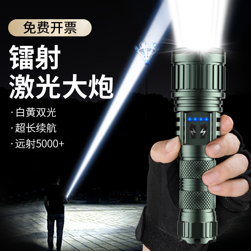 一键爆亮双光源超强光手电筒