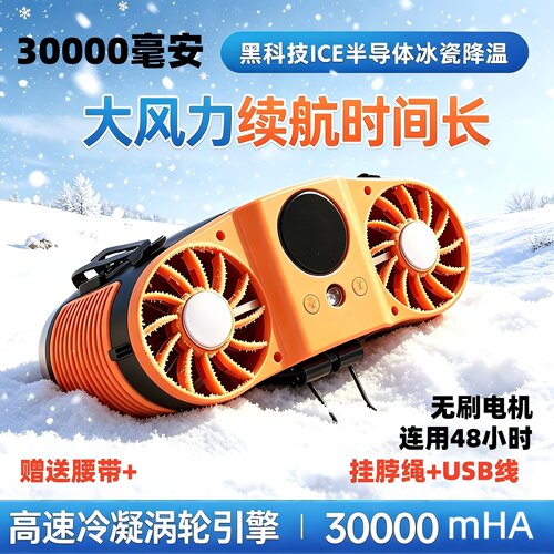 【厂家直发】升级挂腰挂脖风扇