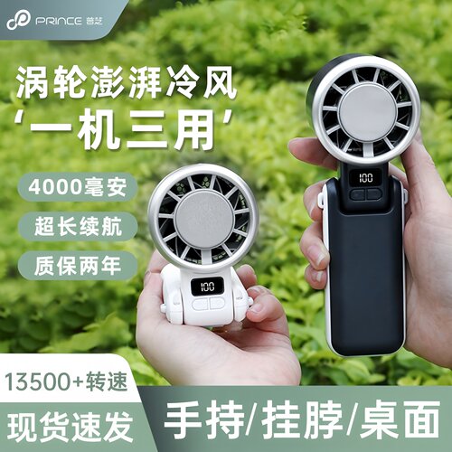 【现货直发】普芝折叠手持小风扇