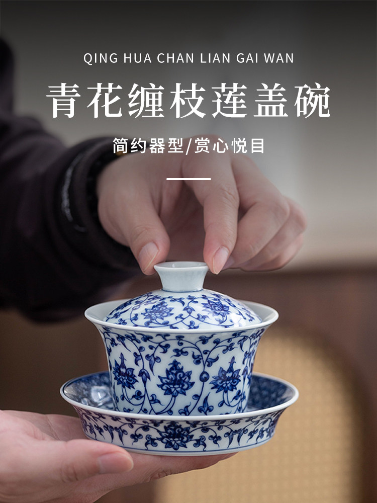青花缠枝莲盖碗茶杯单个高档大号功夫茶具茶碗带盖防烫陶瓷泡茶器