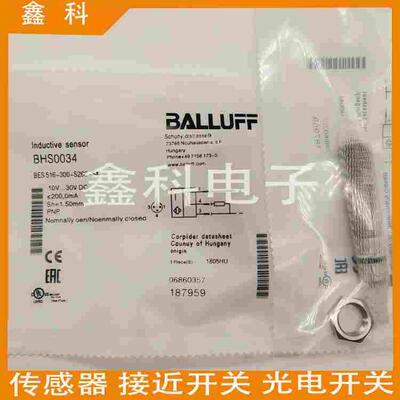 全新巴鲁夫耐高压传感器BHS0034 BES 516-300-S266-S4品质保证