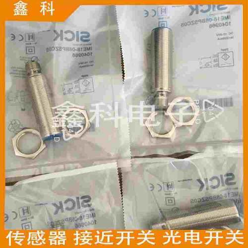 全新施克接近感应开关 IMS18-12NNONU2S/08BNONC0S/12NNSNU2S