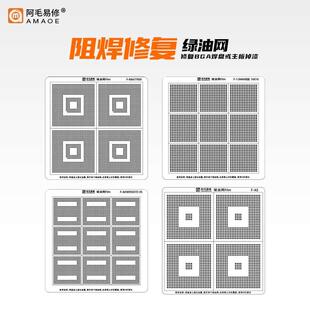 0.8 1.0间距A5 R8A77900 UBQ01B0 ADW95027Z电子绿油网RTX2080Ti