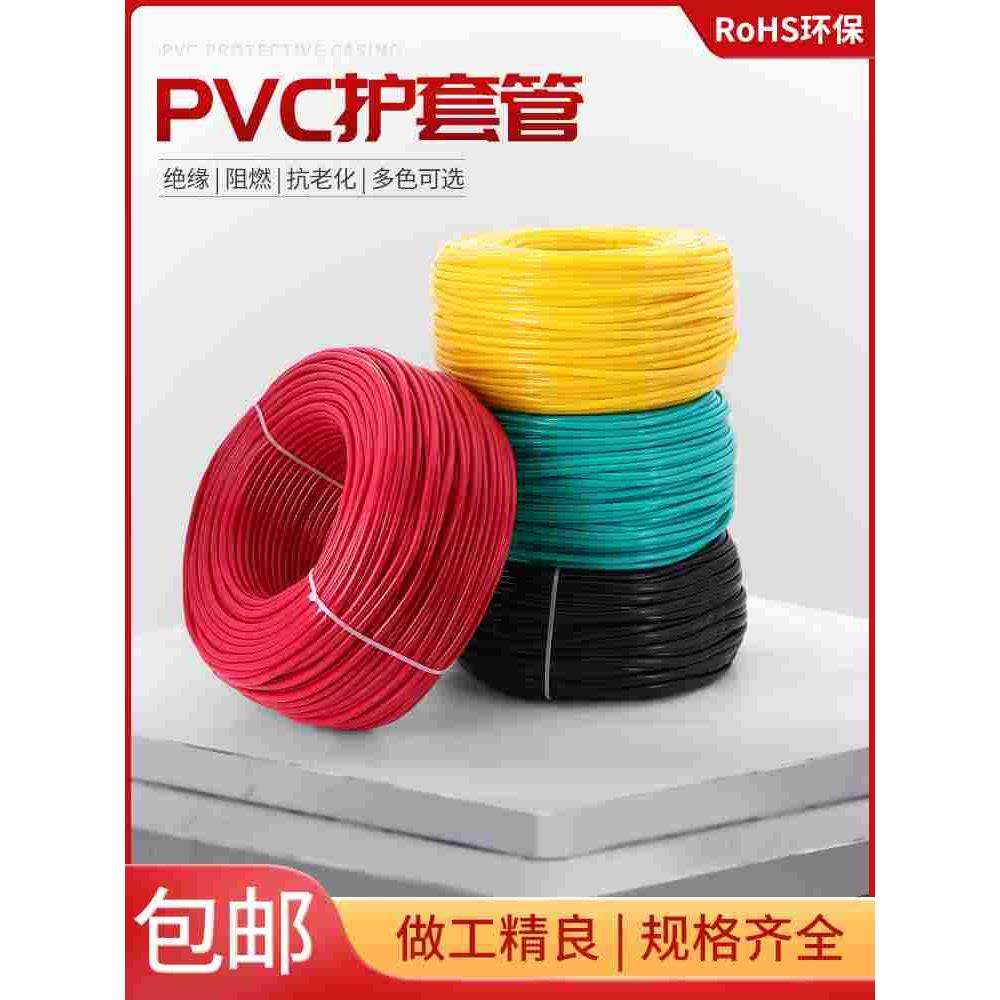 家用电线绝缘套管PVC汽车线束保护套阻燃电工穿线软管防水包线管