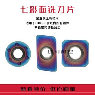 七彩系列铣刀片 APMT1604PDER APMT1135 RPMW1003MO RDKW1204MOT